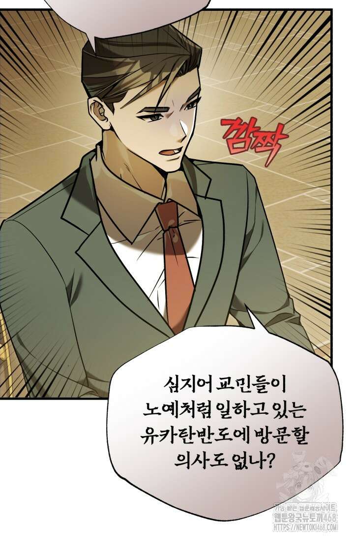 조선왕자가 미국갔다 안 돌아옴 22화 46