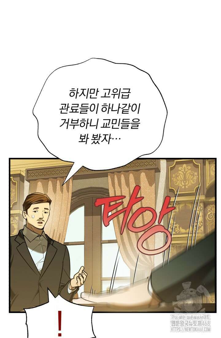 조선왕자가 미국갔다 안 돌아옴 22화 47