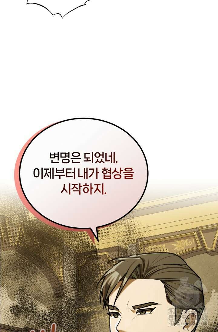 조선왕자가 미국갔다 안 돌아옴 22화 48