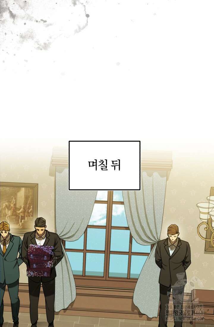 조선왕자가 미국갔다 안 돌아옴 22화 50