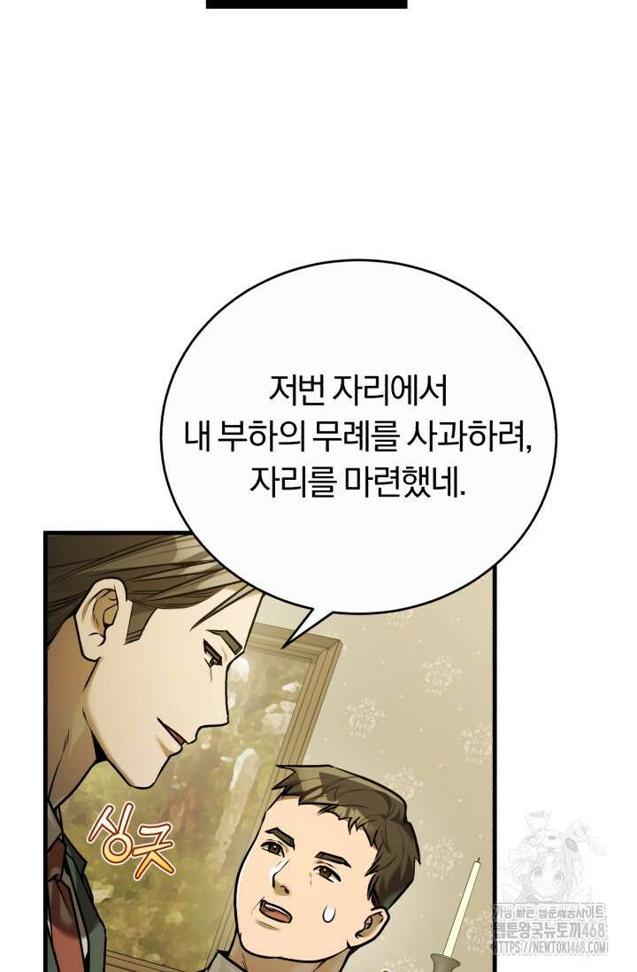 조선왕자가 미국갔다 안 돌아옴 22화 53