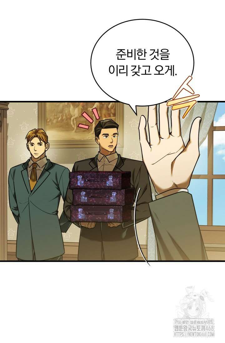 조선왕자가 미국갔다 안 돌아옴 22화 55