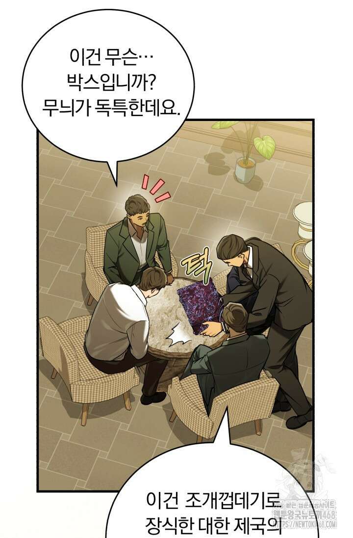 조선왕자가 미국갔다 안 돌아옴 22화 56