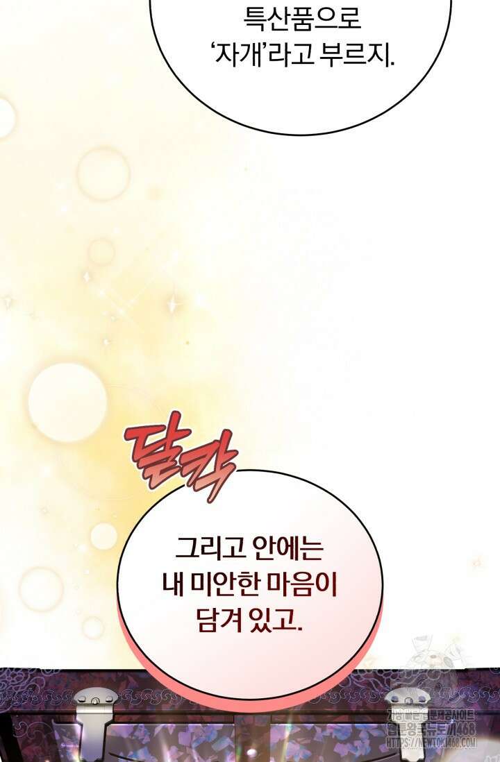 조선왕자가 미국갔다 안 돌아옴 22화 57