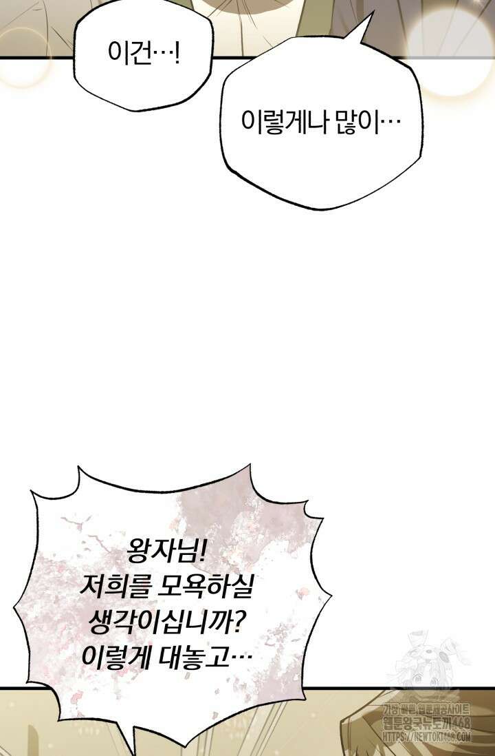 조선왕자가 미국갔다 안 돌아옴 22화 59