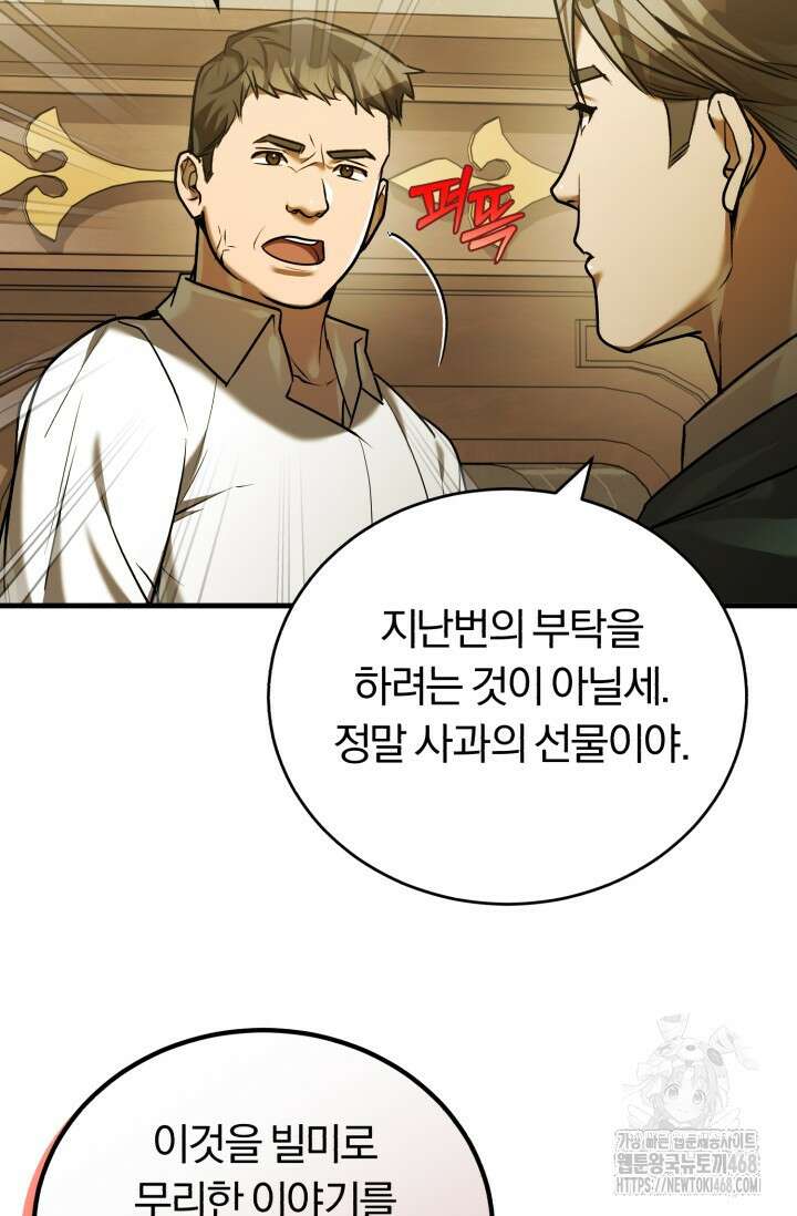 조선왕자가 미국갔다 안 돌아옴 22화 60