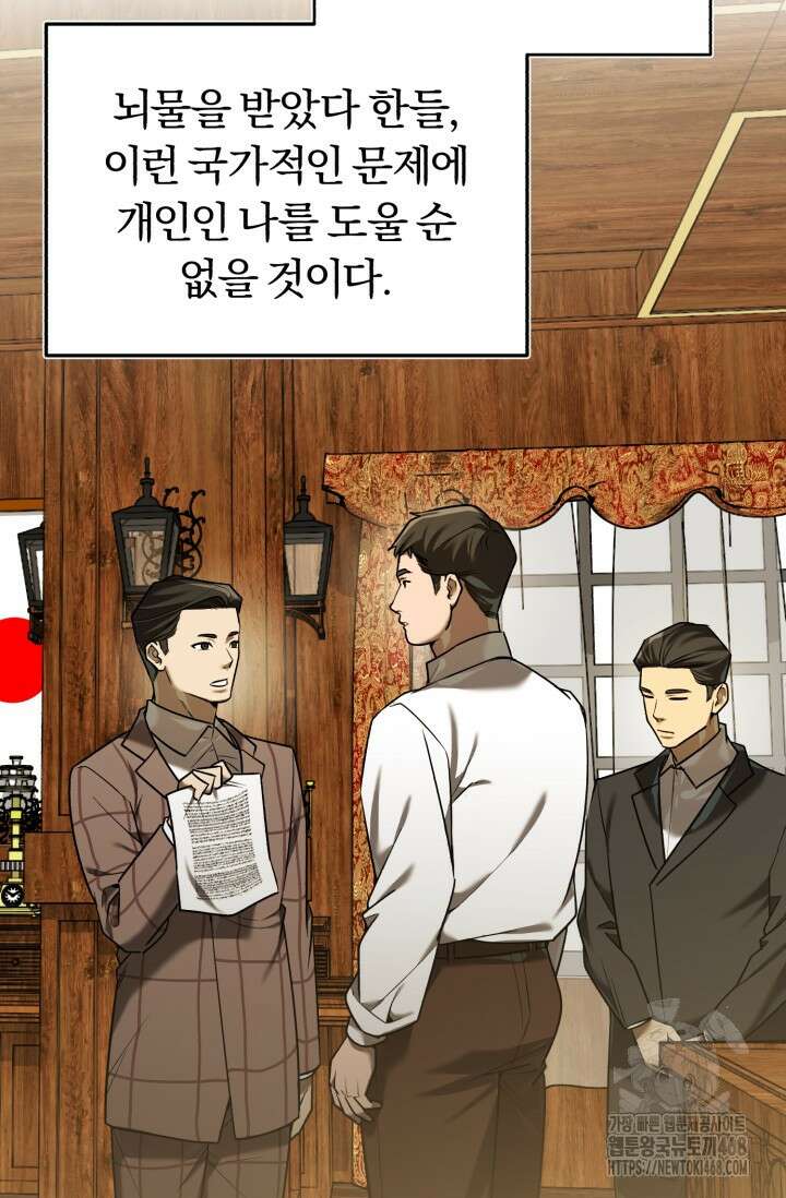 조선왕자가 미국갔다 안 돌아옴 22화 62