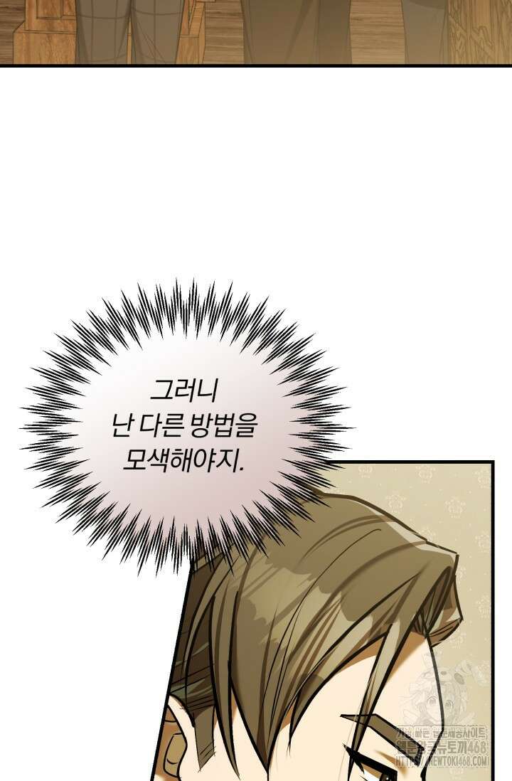 조선왕자가 미국갔다 안 돌아옴 22화 63