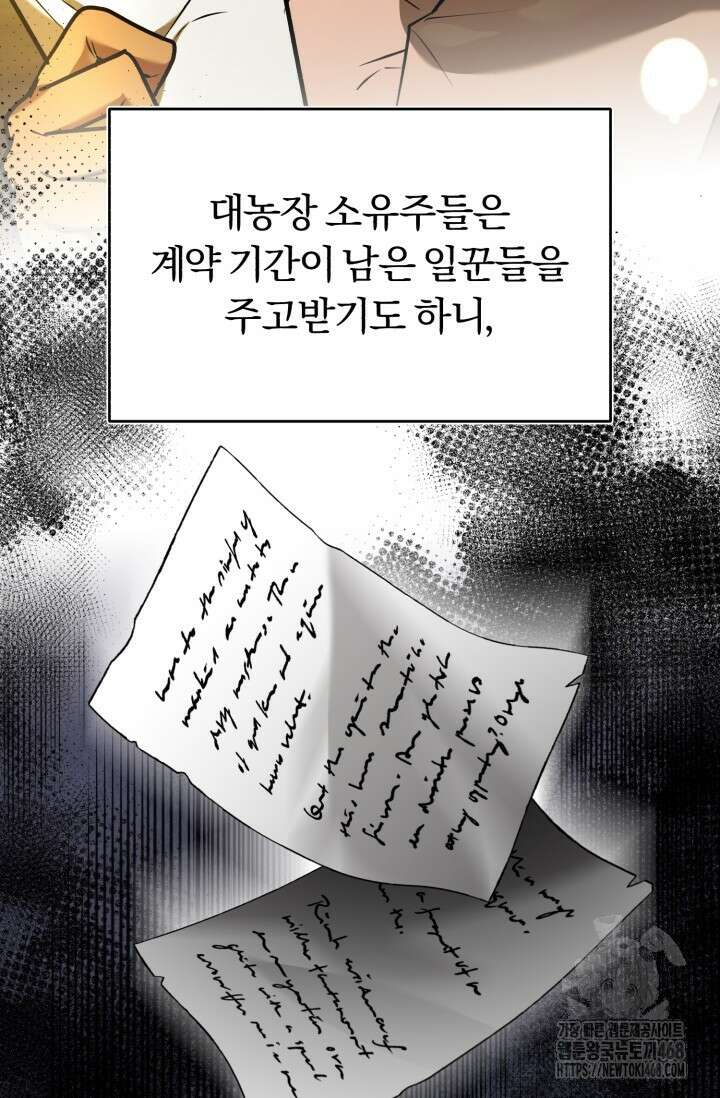 조선왕자가 미국갔다 안 돌아옴 22화 68