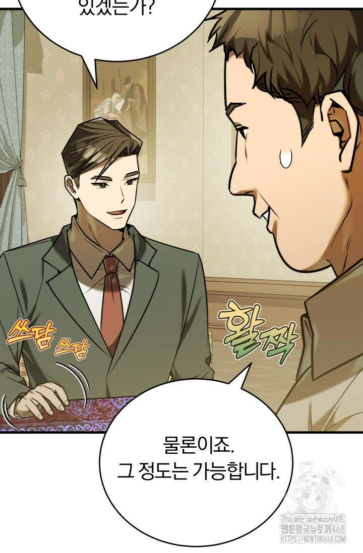 조선왕자가 미국갔다 안 돌아옴 22화 71