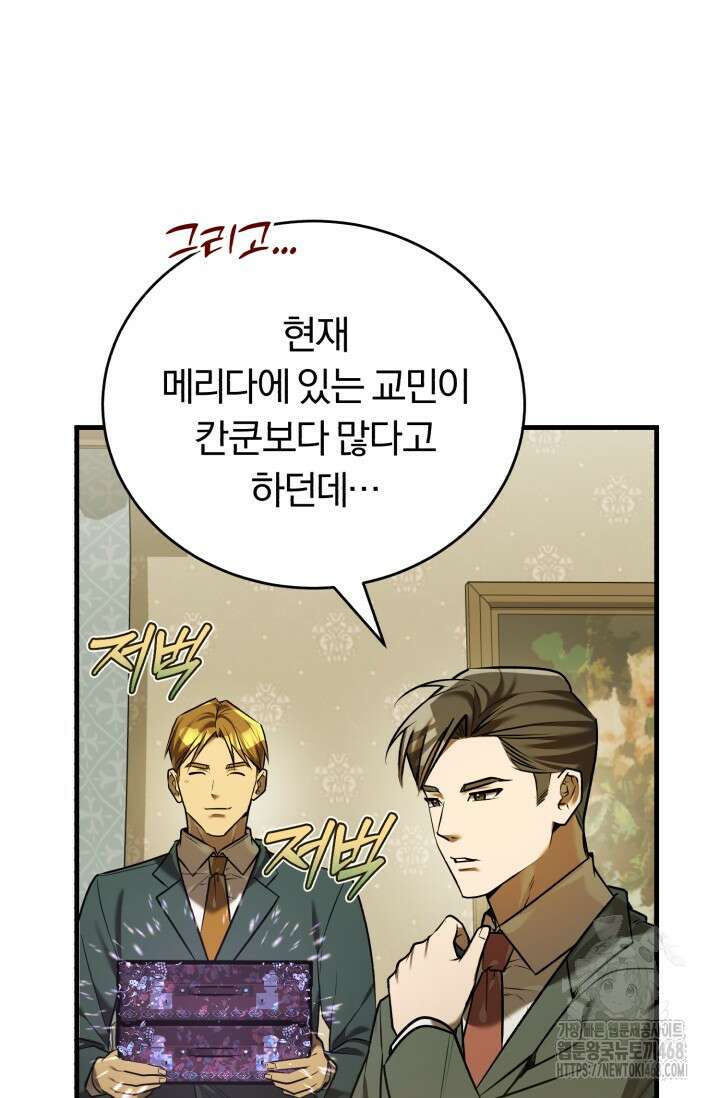 조선왕자가 미국갔다 안 돌아옴 22화 72