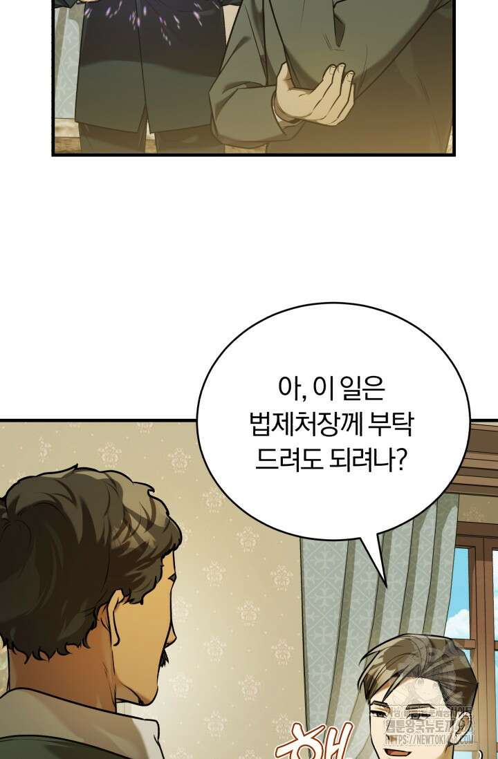 조선왕자가 미국갔다 안 돌아옴 22화 73