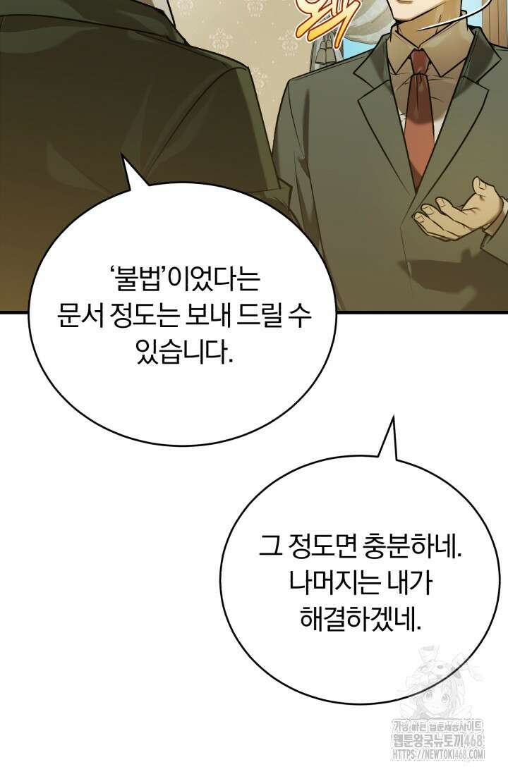 조선왕자가 미국갔다 안 돌아옴 22화 74