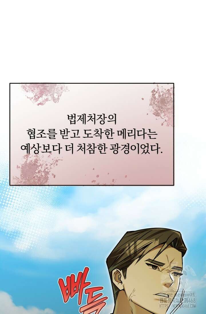 조선왕자가 미국갔다 안 돌아옴 22화 75
