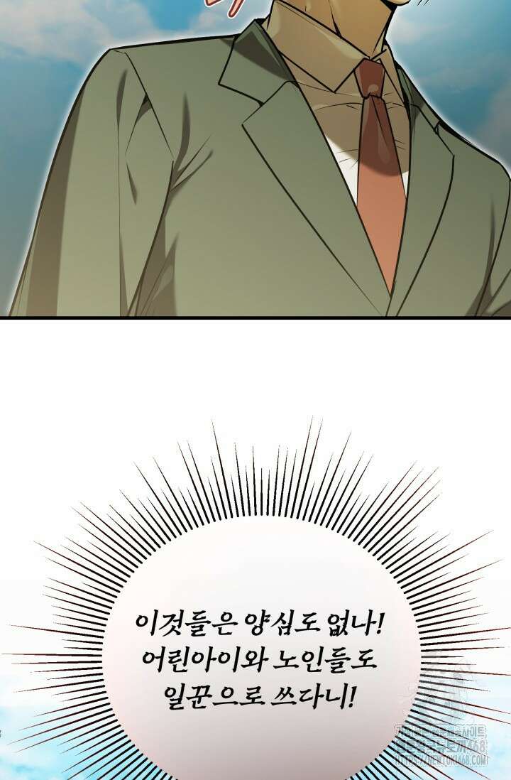 조선왕자가 미국갔다 안 돌아옴 22화 76