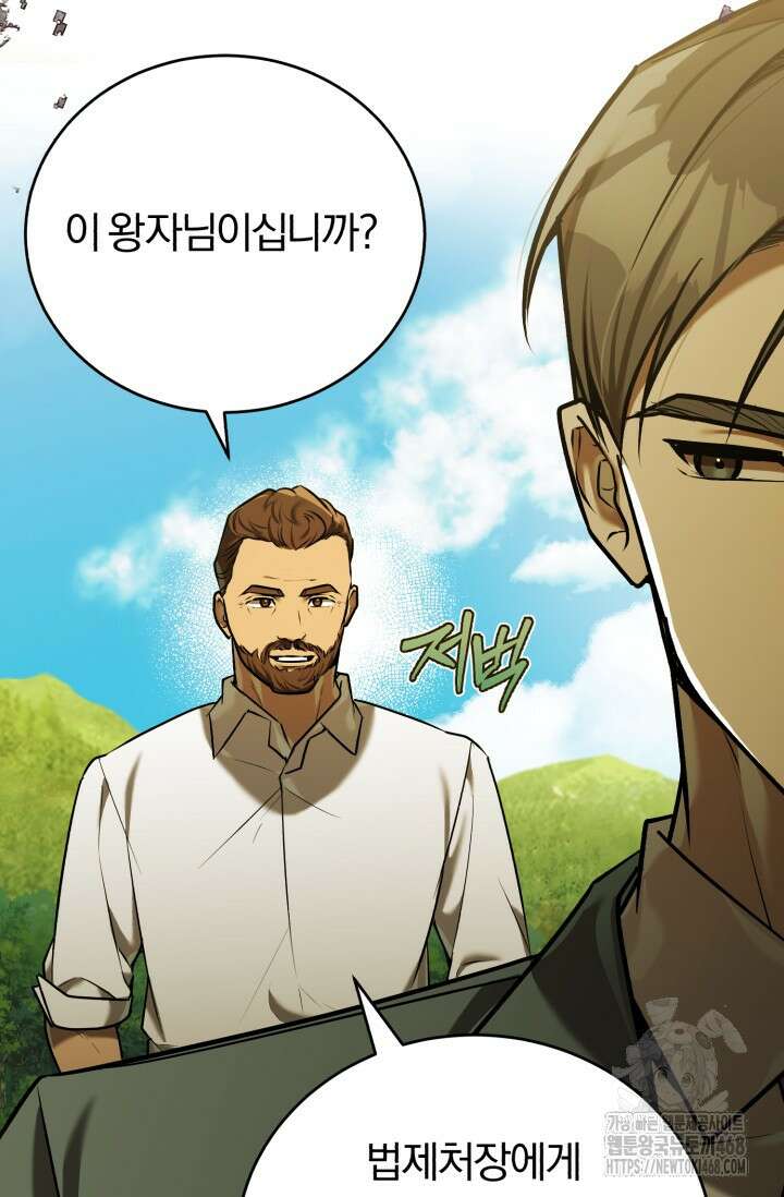 조선왕자가 미국갔다 안 돌아옴 22화 78