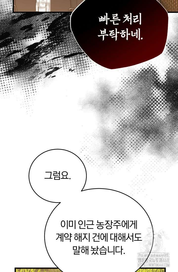 조선왕자가 미국갔다 안 돌아옴 22화 81