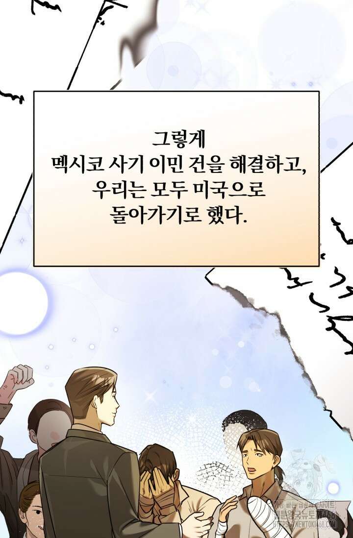 조선왕자가 미국갔다 안 돌아옴 22화 83