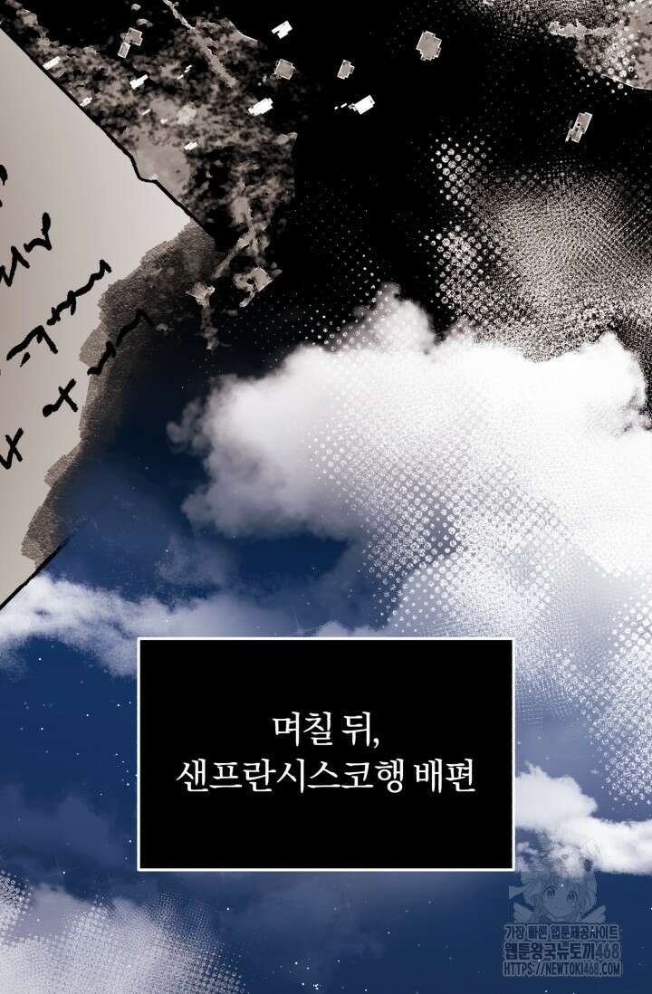 조선왕자가 미국갔다 안 돌아옴 22화 85