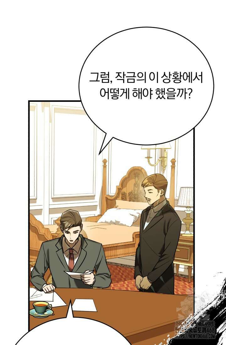 조선왕자가 미국갔다 안 돌아옴 22화 87
