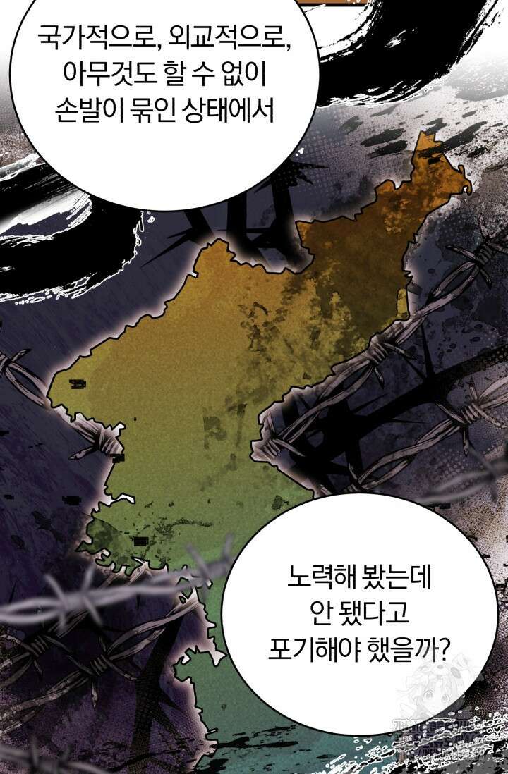 조선왕자가 미국갔다 안 돌아옴 22화 88