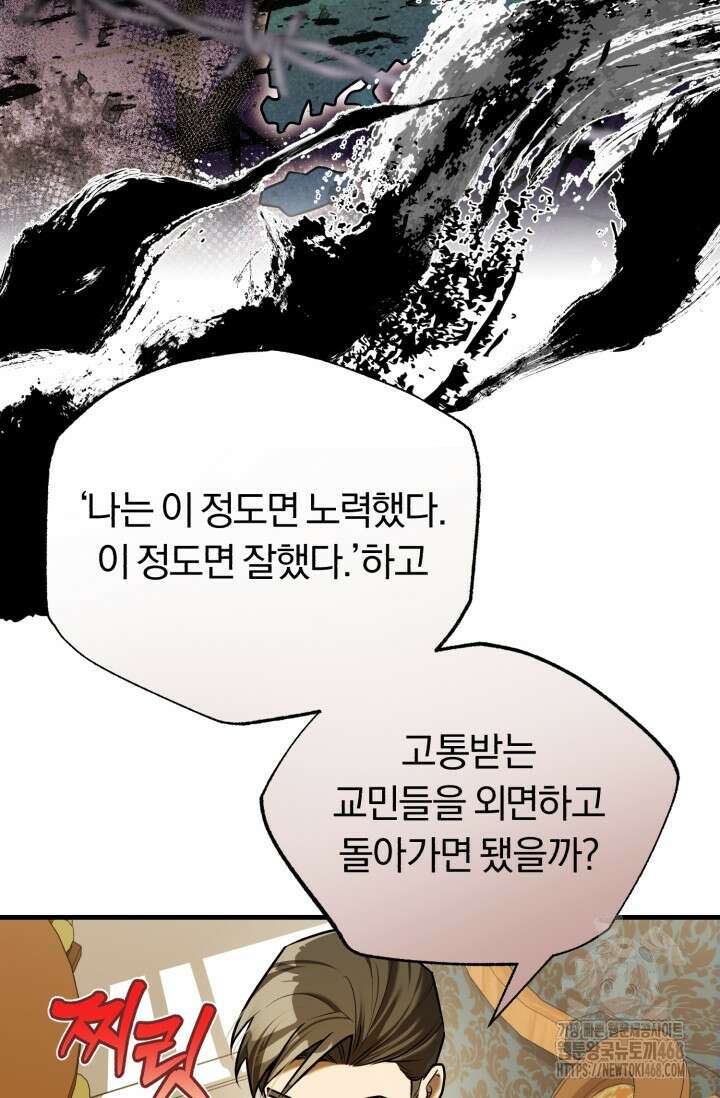 조선왕자가 미국갔다 안 돌아옴 22화 89