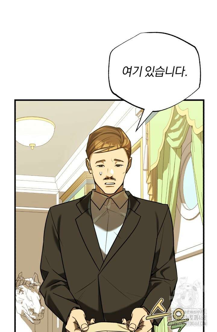 조선왕자가 미국갔다 안 돌아옴 22화 94