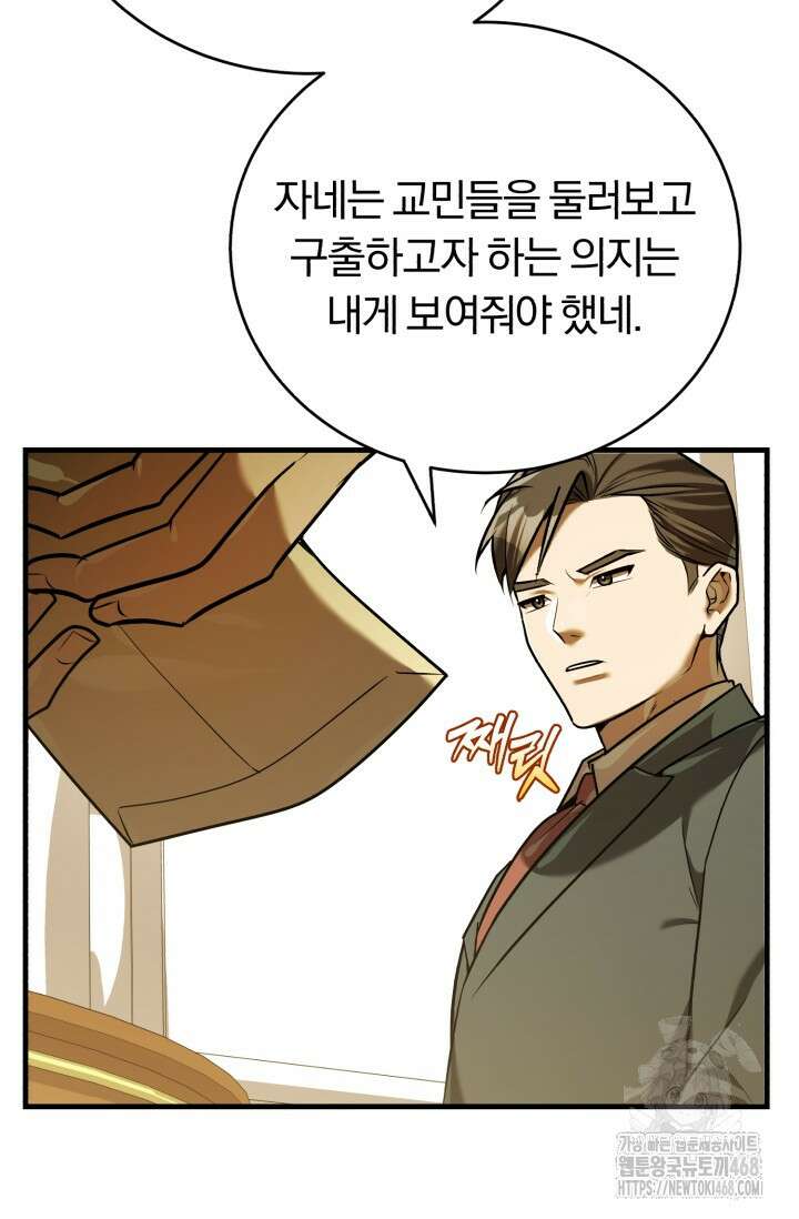 조선왕자가 미국갔다 안 돌아옴 22화 96
