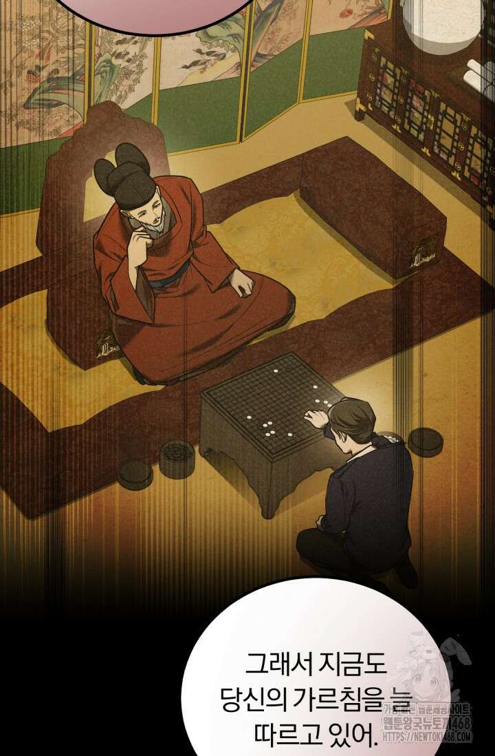 조선왕자가 미국갔다 안 돌아옴 22화 101