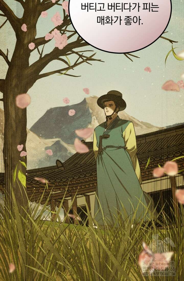조선왕자가 미국갔다 안 돌아옴 22화 103