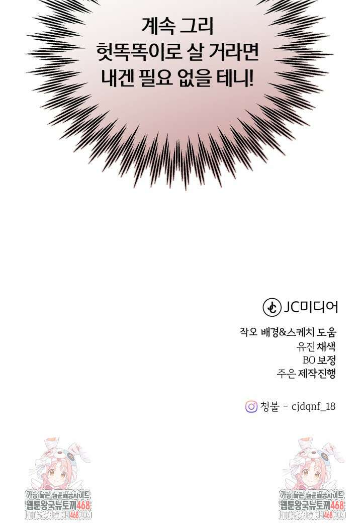 조선왕자가 미국갔다 안 돌아옴 22화 106