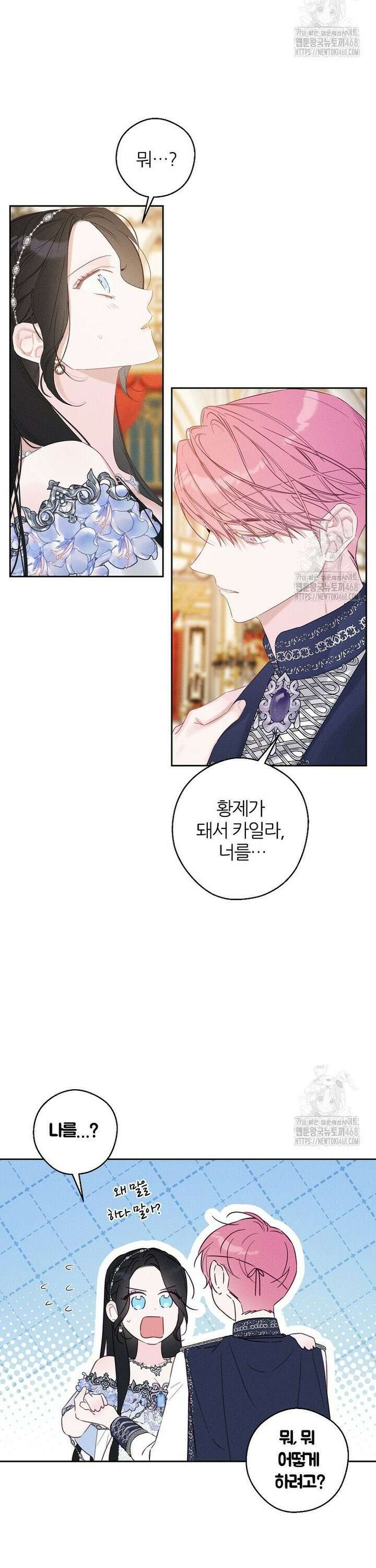 우선 남동생부터 숨기자 77화 2