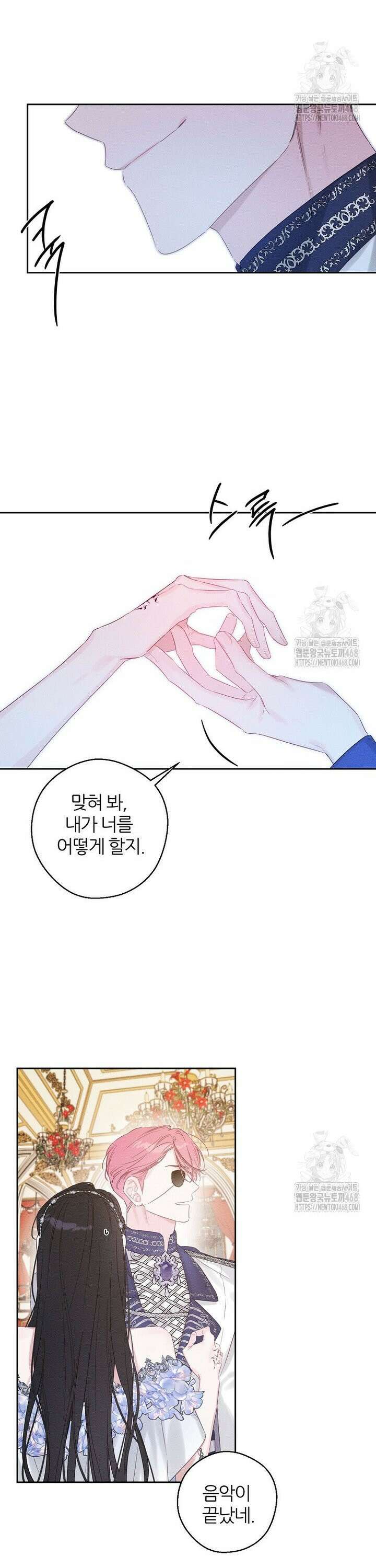 우선 남동생부터 숨기자 77화 3