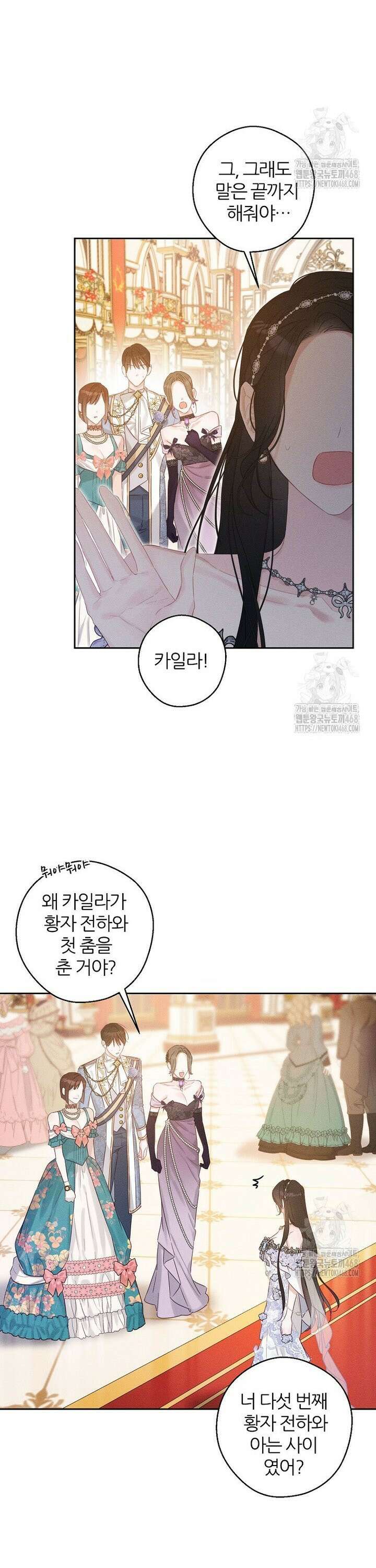 우선 남동생부터 숨기자 77화 4