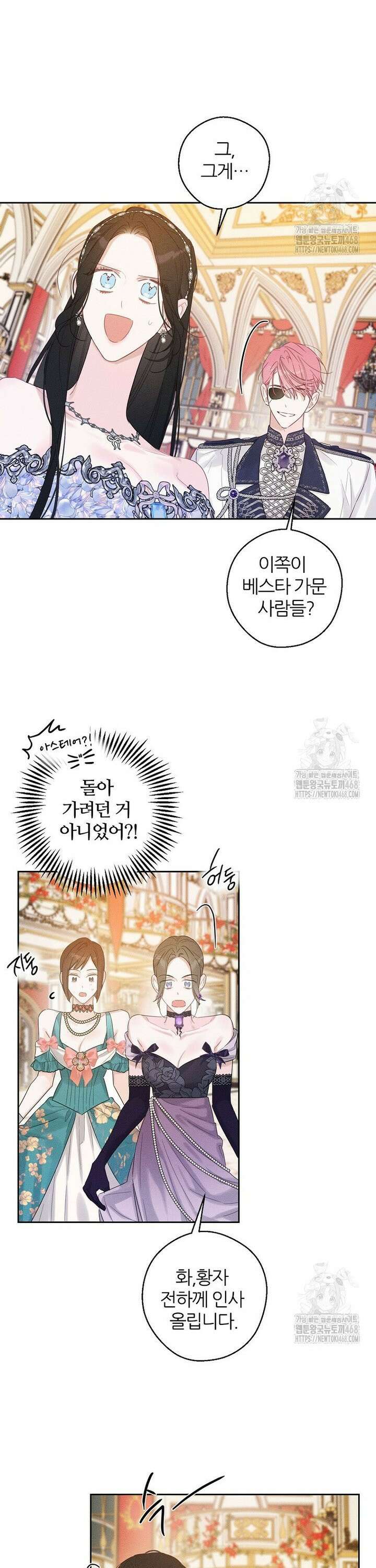 우선 남동생부터 숨기자 77화 5