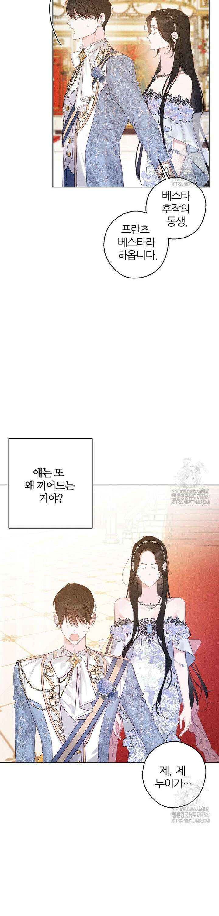 우선 남동생부터 숨기자 77화 6