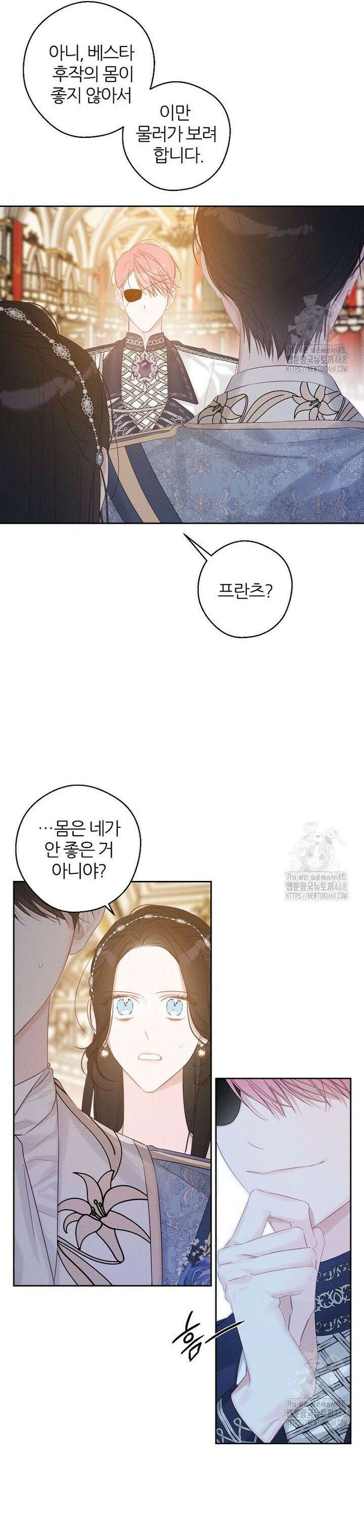우선 남동생부터 숨기자 77화 7