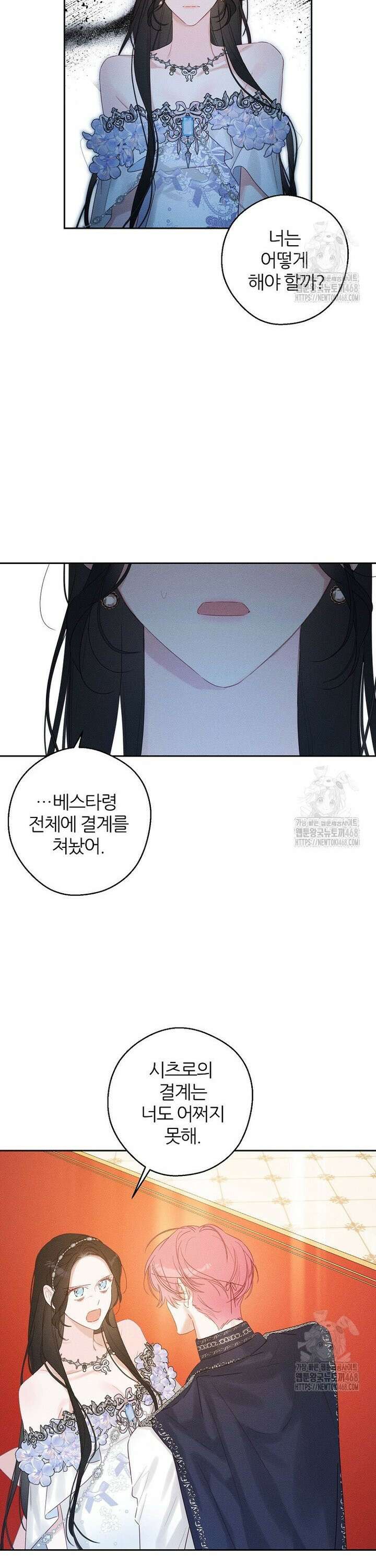 우선 남동생부터 숨기자 77화 14