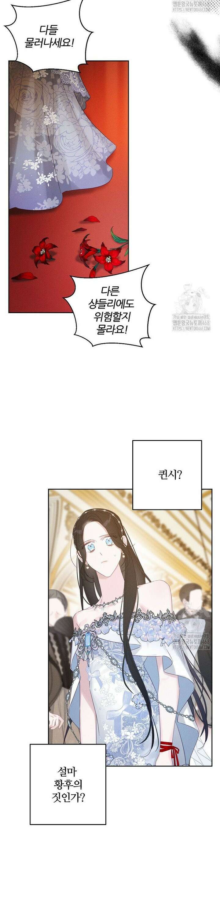 우선 남동생부터 숨기자 77화 18