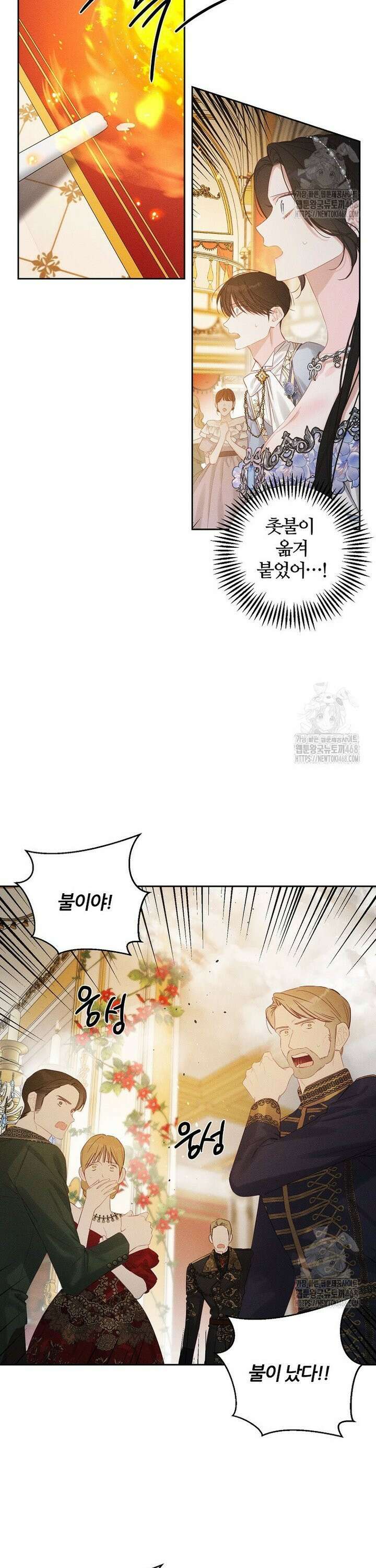 우선 남동생부터 숨기자 77화 21