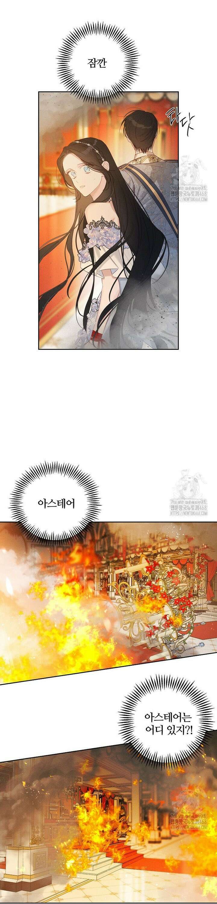 우선 남동생부터 숨기자 77화 23