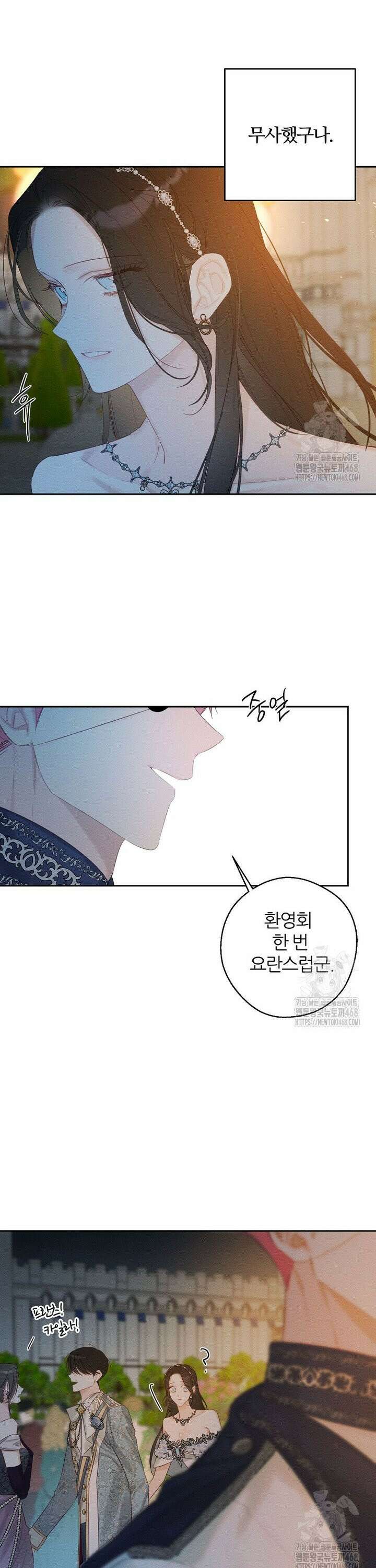 우선 남동생부터 숨기자 77화 25