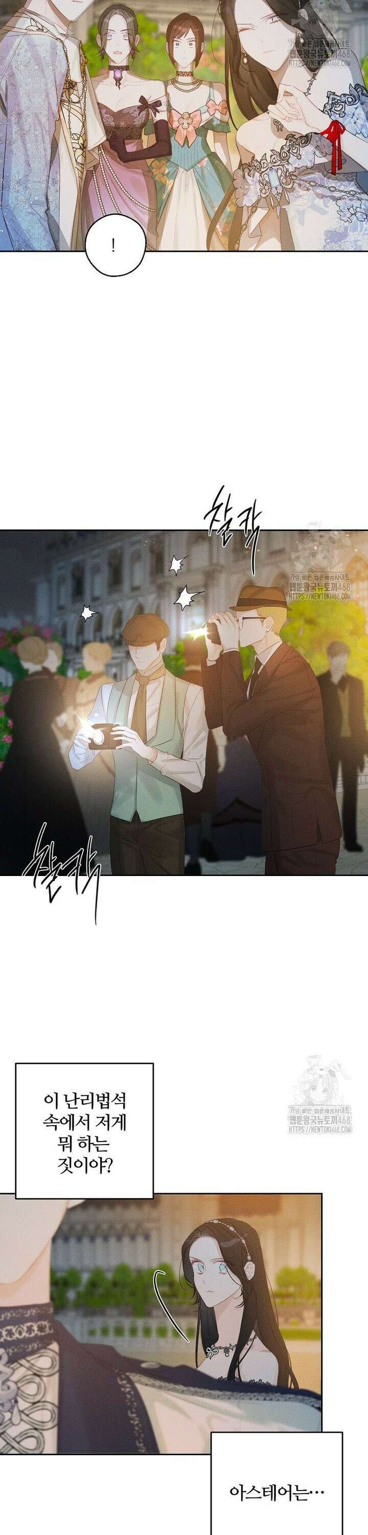 우선 남동생부터 숨기자 77화 27