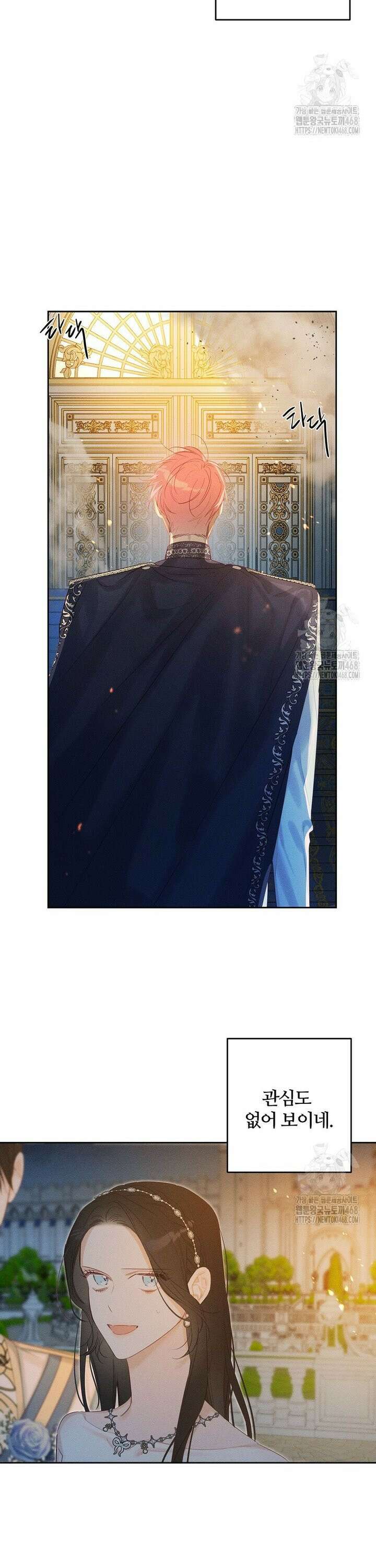 우선 남동생부터 숨기자 77화 28