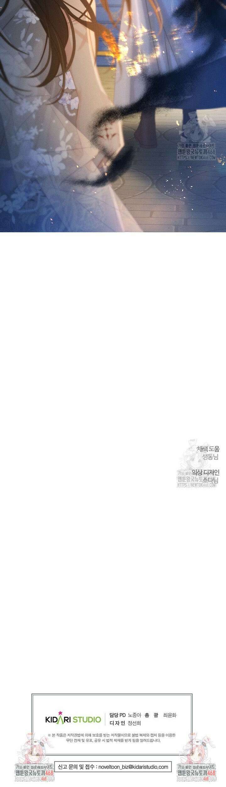 우선 남동생부터 숨기자 77화 30