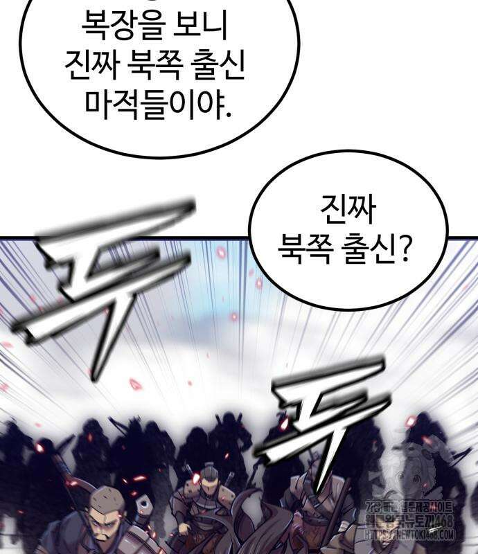 사부님들이 구독 중 30화 4