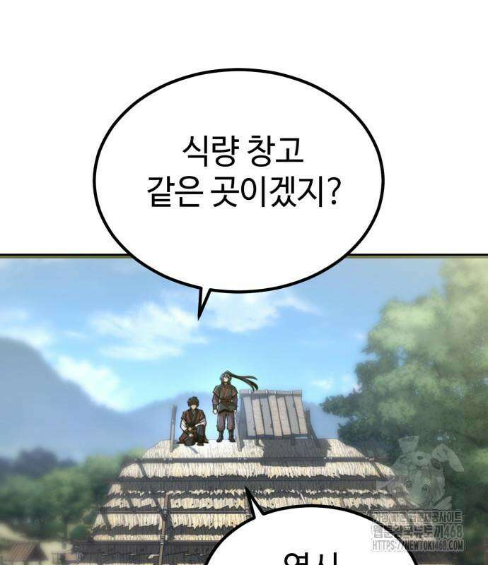 사부님들이 구독 중 30화 11
