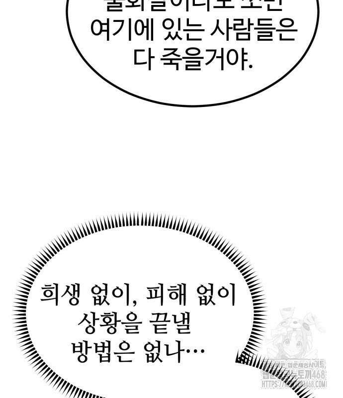 사부님들이 구독 중 30화 15