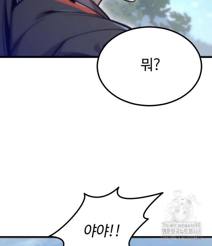 사부님들이 구독 중 30화 28