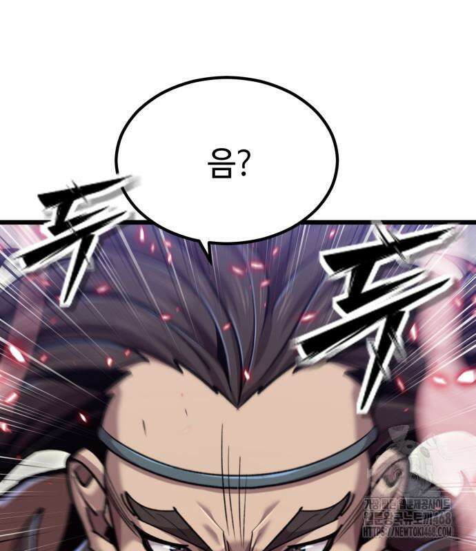 사부님들이 구독 중 30화 43